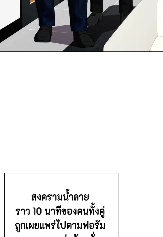 Bullying Is Too Good At Martial Arts หมาหัวเน่าเก๋าเกินไป Chapter 97