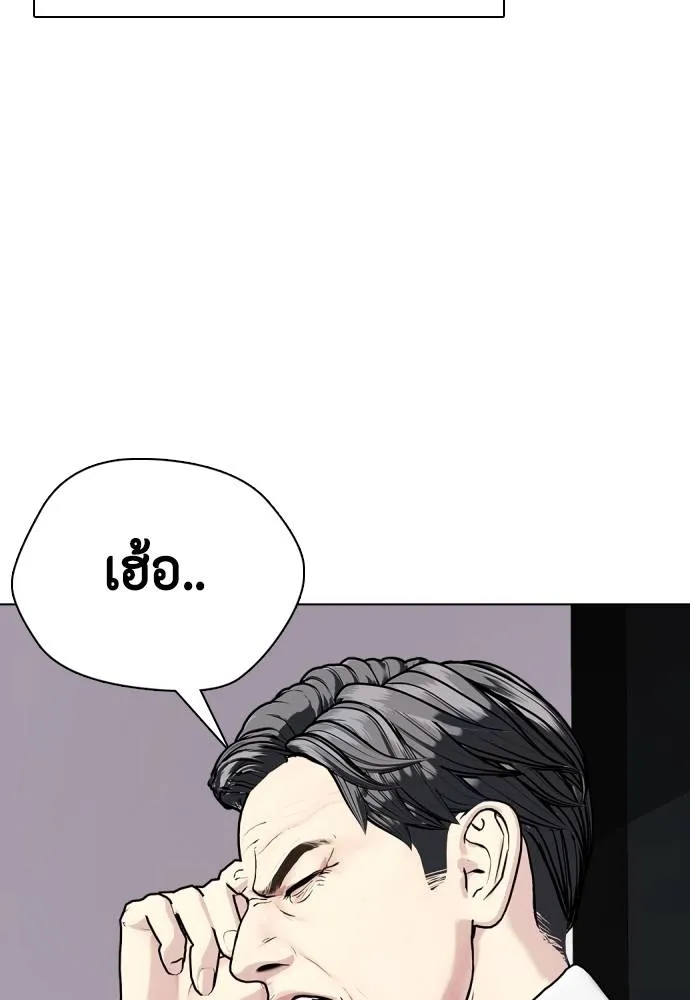 Bullying Is Too Good At Martial Arts หมาหัวเน่าเก๋าเกินไป Chapter 97
