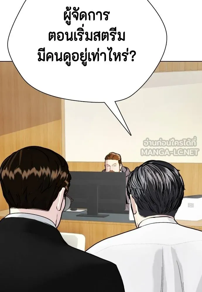 Bullying Is Too Good At Martial Arts หมาหัวเน่าเก๋าเกินไป Chapter 97