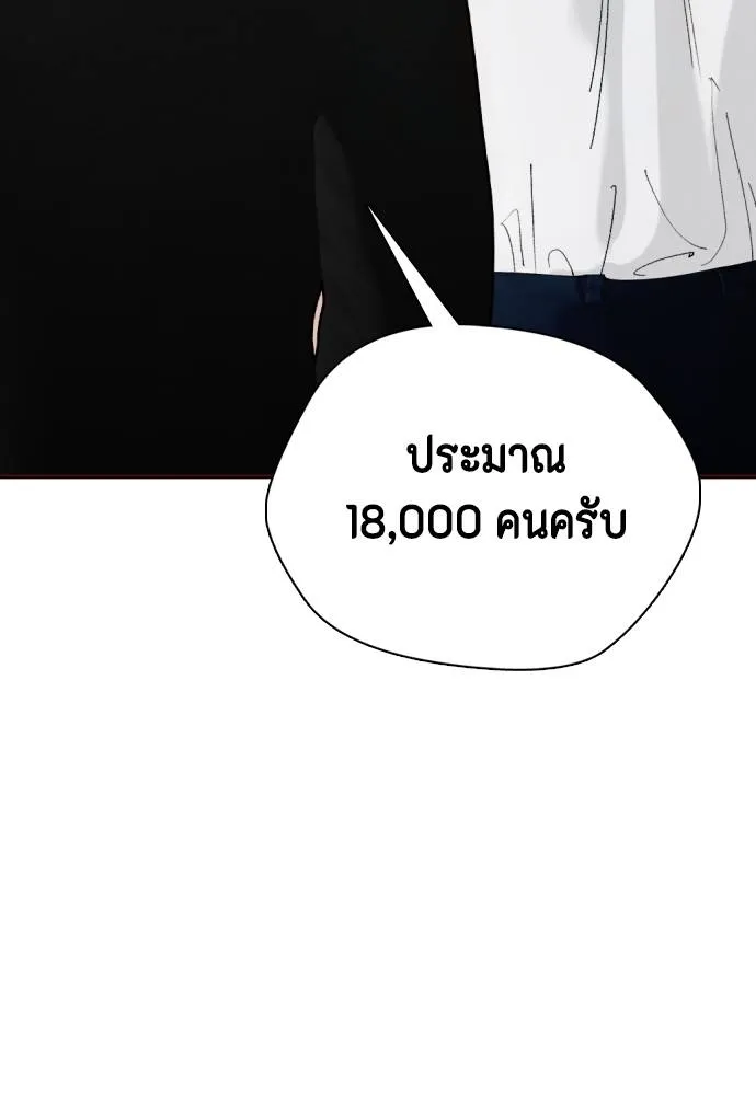 Bullying Is Too Good At Martial Arts หมาหัวเน่าเก๋าเกินไป Chapter 97