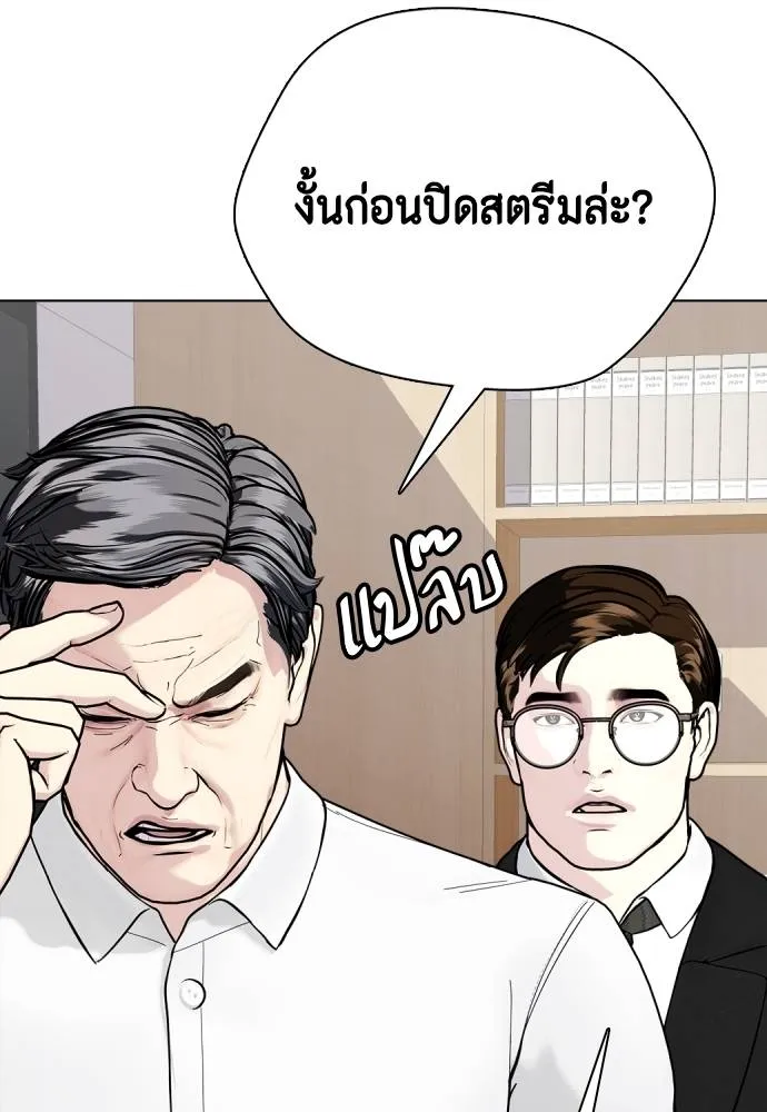 Bullying Is Too Good At Martial Arts หมาหัวเน่าเก๋าเกินไป Chapter 97