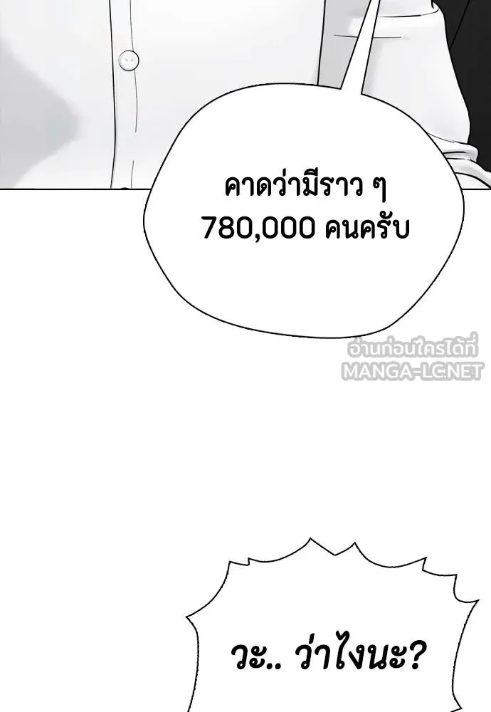Bullying Is Too Good At Martial Arts หมาหัวเน่าเก๋าเกินไป Chapter 97