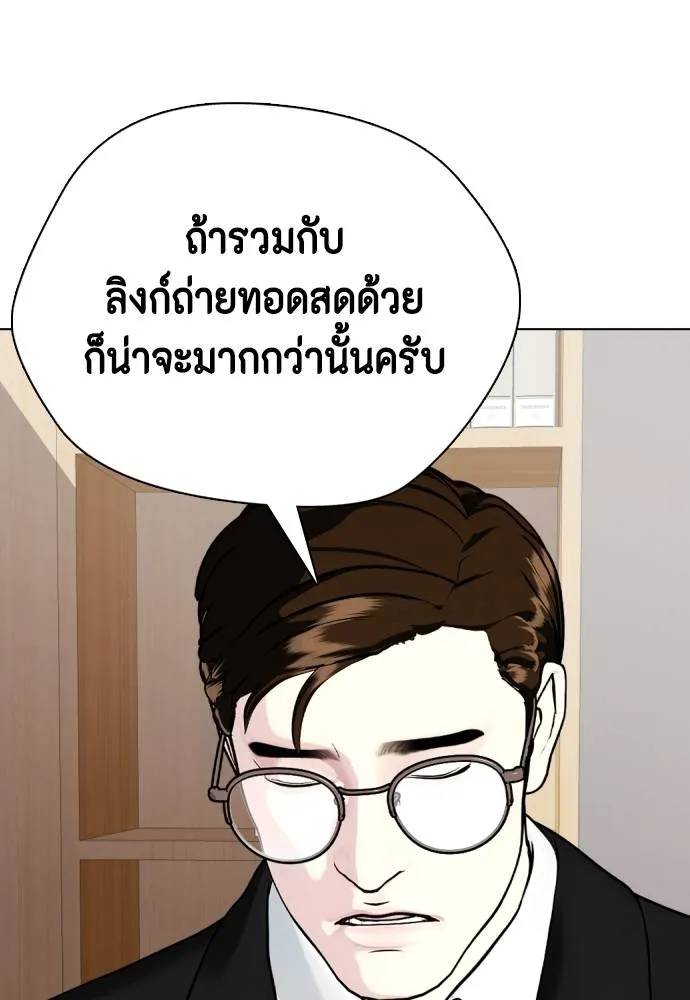 Bullying Is Too Good At Martial Arts หมาหัวเน่าเก๋าเกินไป Chapter 97