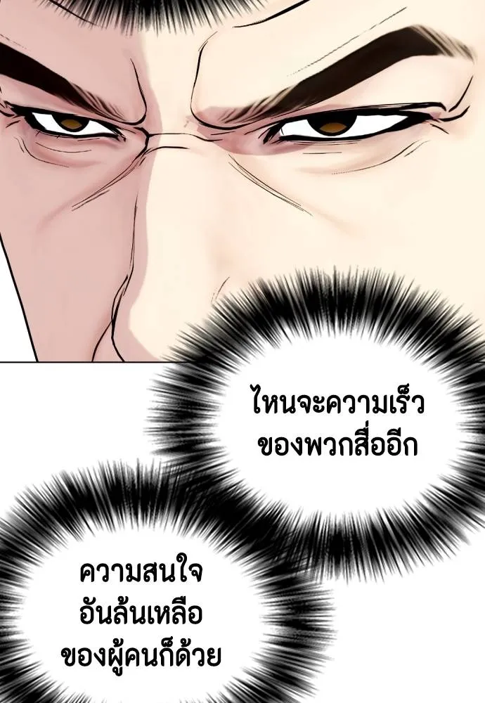 Bullying Is Too Good At Martial Arts หมาหัวเน่าเก๋าเกินไป Chapter 97