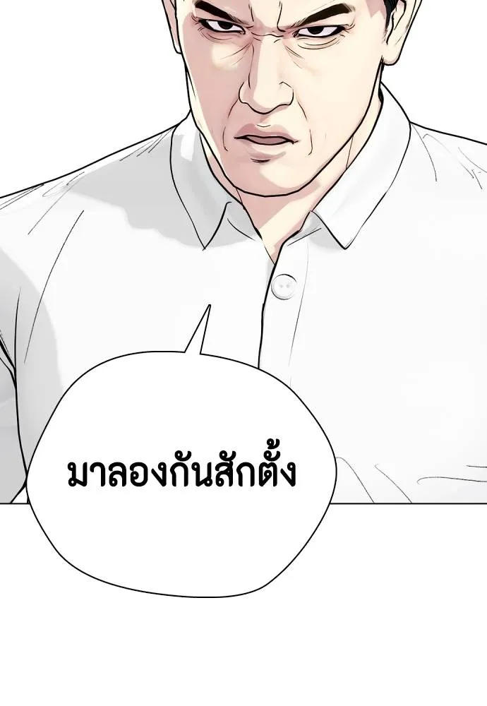 Bullying Is Too Good At Martial Arts หมาหัวเน่าเก๋าเกินไป Chapter 97