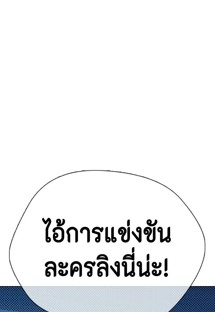 Bullying Is Too Good At Martial Arts หมาหัวเน่าเก๋าเกินไป Chapter 97