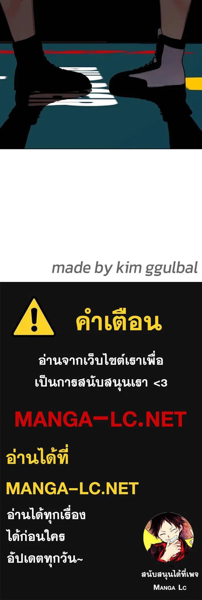 Bullying Is Too Good At Martial Arts หมาหัวเน่าเก๋าเกินไป Chapter 97