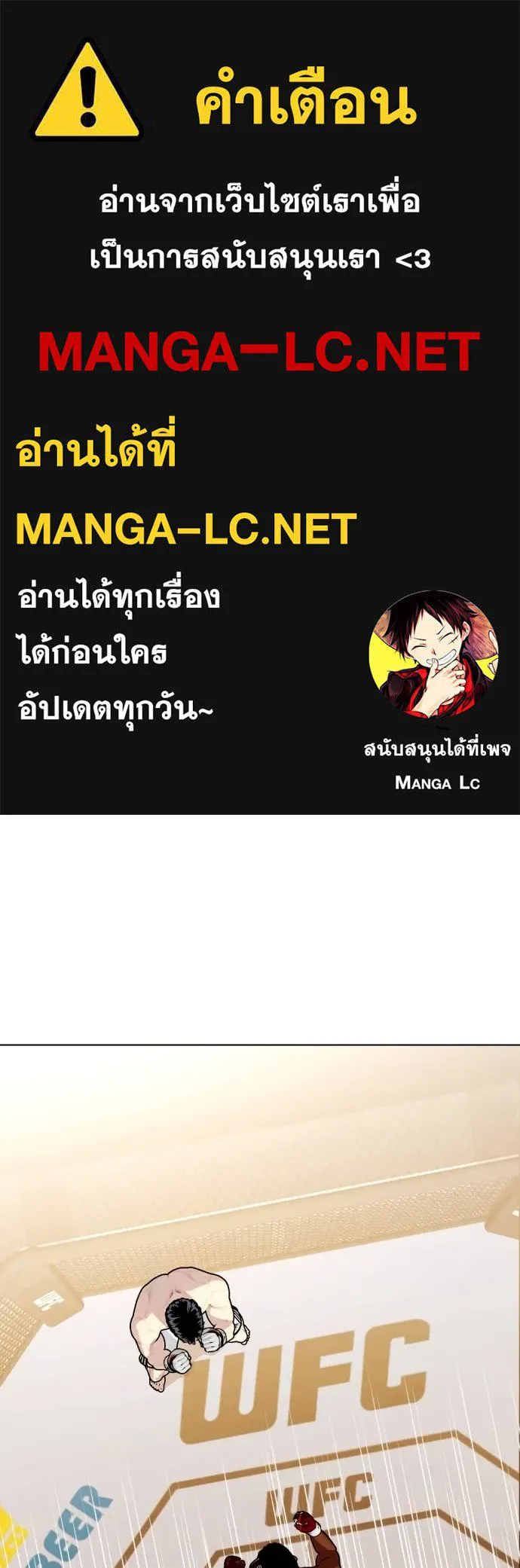 Bullying Is Too Good At Martial Arts หมาหัวเน่าเก๋าเกินไป Chapter 95