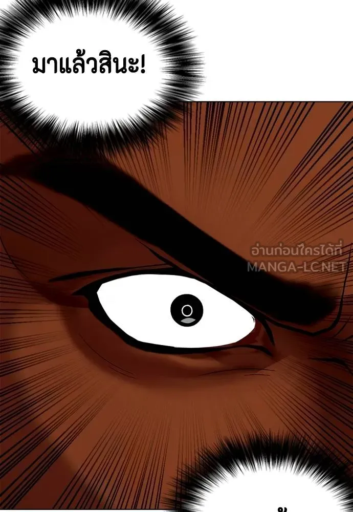 Bullying Is Too Good At Martial Arts หมาหัวเน่าเก๋าเกินไป Chapter 95