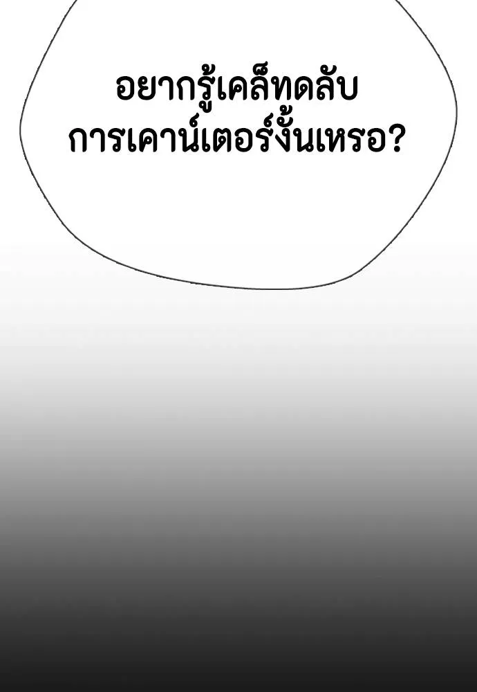 Bullying Is Too Good At Martial Arts หมาหัวเน่าเก๋าเกินไป Chapter 95