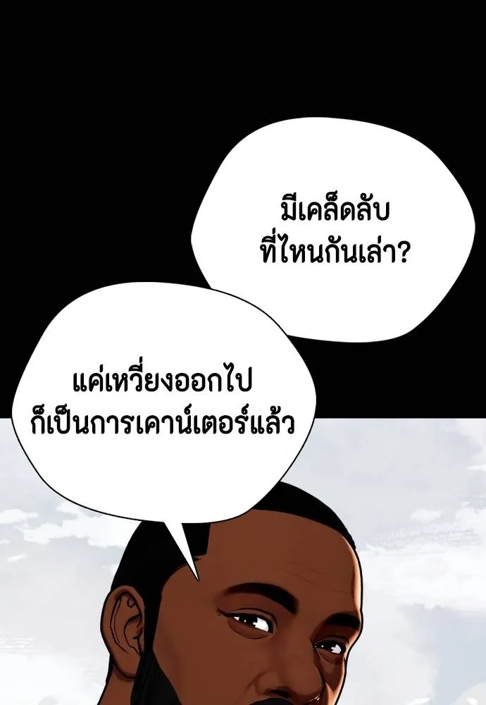 Bullying Is Too Good At Martial Arts หมาหัวเน่าเก๋าเกินไป Chapter 95