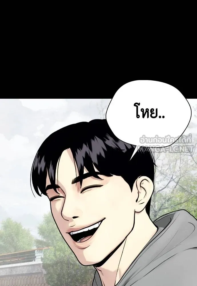 Bullying Is Too Good At Martial Arts หมาหัวเน่าเก๋าเกินไป Chapter 95
