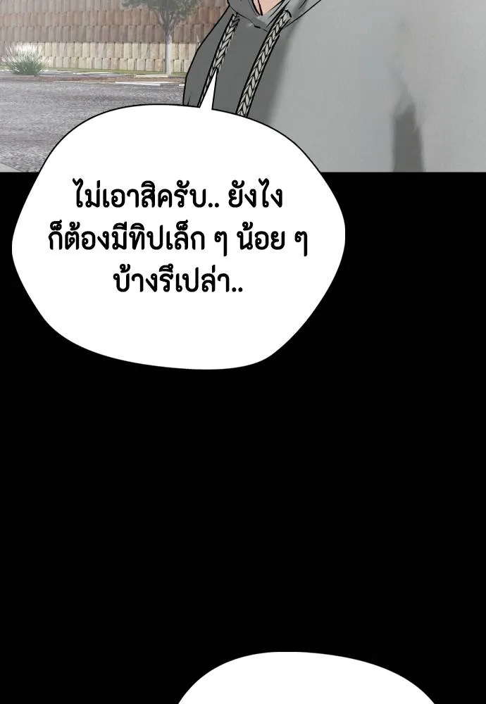 Bullying Is Too Good At Martial Arts หมาหัวเน่าเก๋าเกินไป Chapter 95