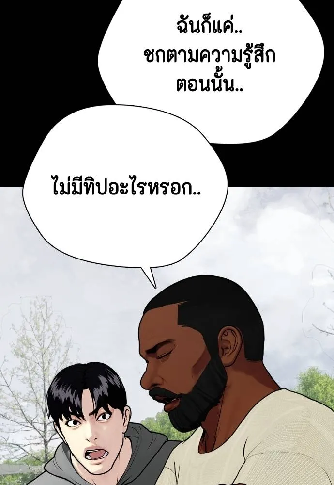 Bullying Is Too Good At Martial Arts หมาหัวเน่าเก๋าเกินไป Chapter 95
