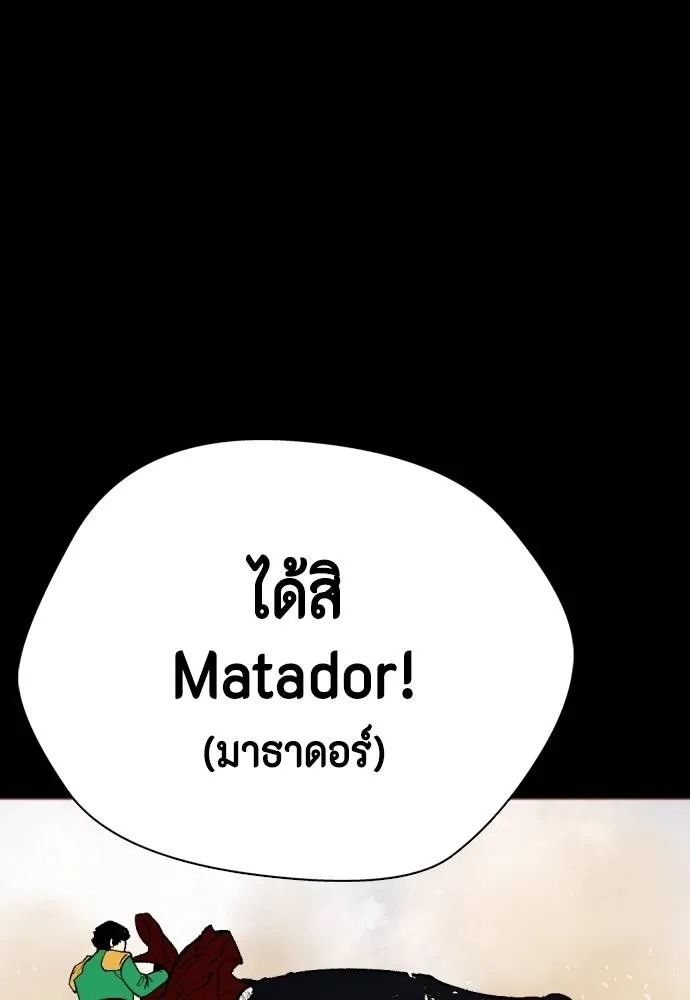 Bullying Is Too Good At Martial Arts หมาหัวเน่าเก๋าเกินไป Chapter 95