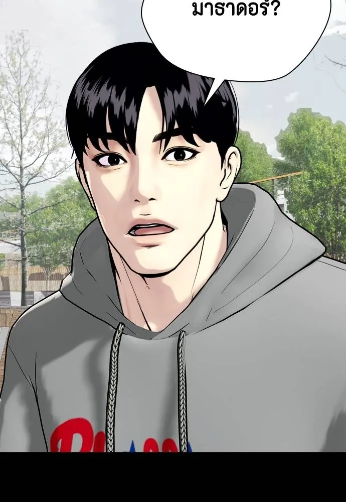 Bullying Is Too Good At Martial Arts หมาหัวเน่าเก๋าเกินไป Chapter 95