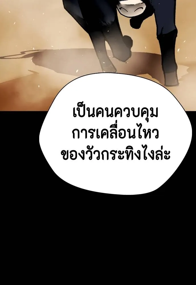 Bullying Is Too Good At Martial Arts หมาหัวเน่าเก๋าเกินไป Chapter 95