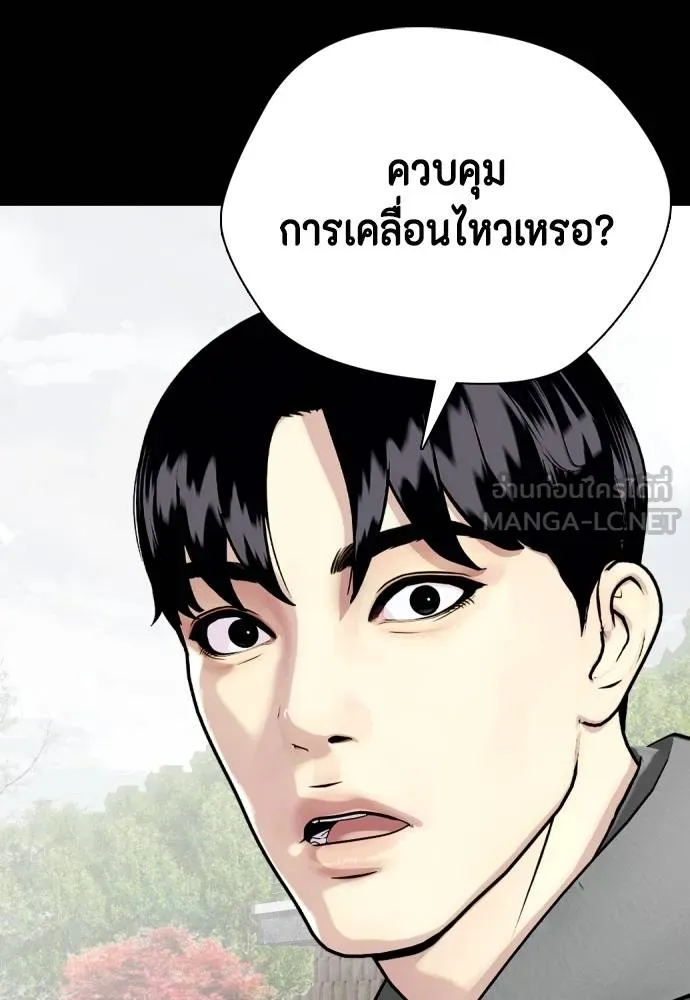 Bullying Is Too Good At Martial Arts หมาหัวเน่าเก๋าเกินไป Chapter 95