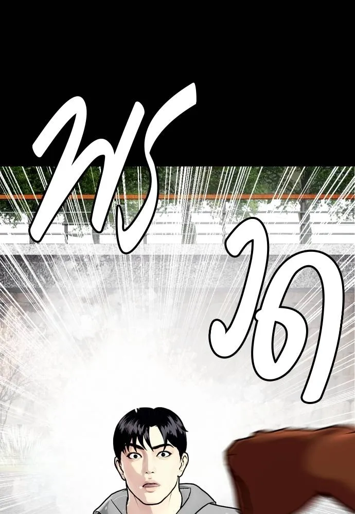 Bullying Is Too Good At Martial Arts หมาหัวเน่าเก๋าเกินไป Chapter 95
