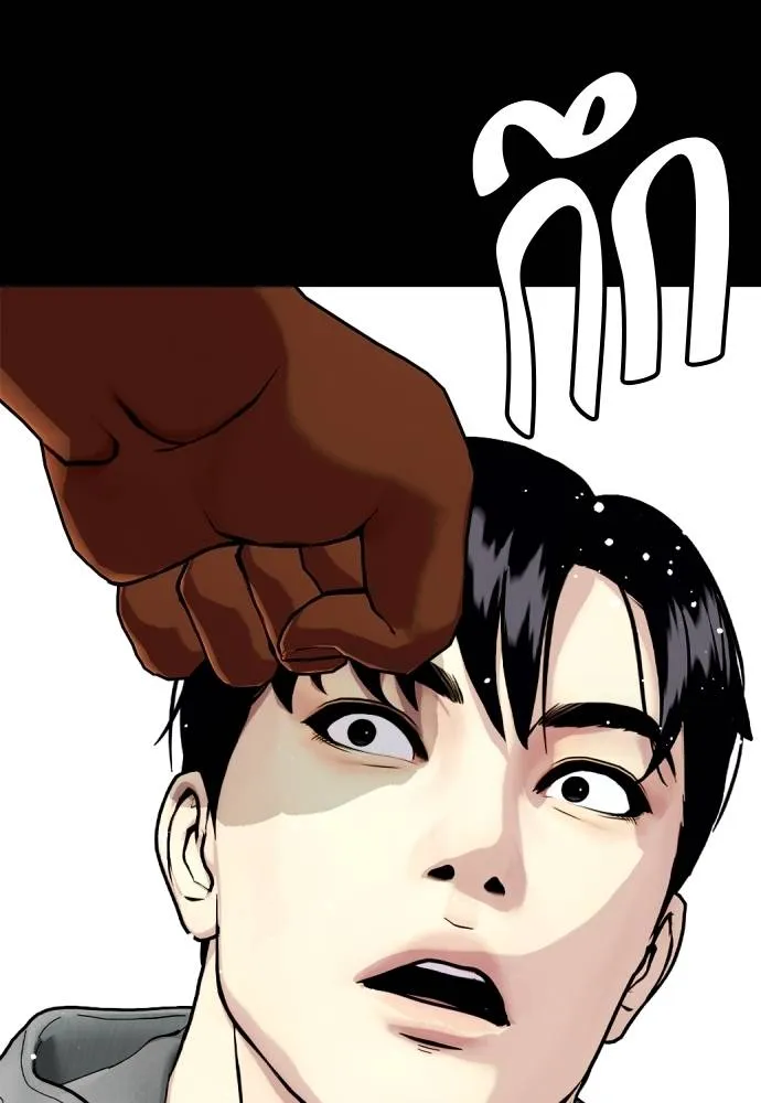 Bullying Is Too Good At Martial Arts หมาหัวเน่าเก๋าเกินไป Chapter 95