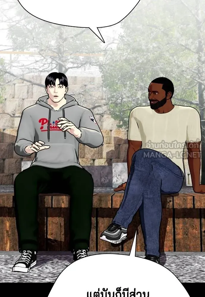 Bullying Is Too Good At Martial Arts หมาหัวเน่าเก๋าเกินไป Chapter 95