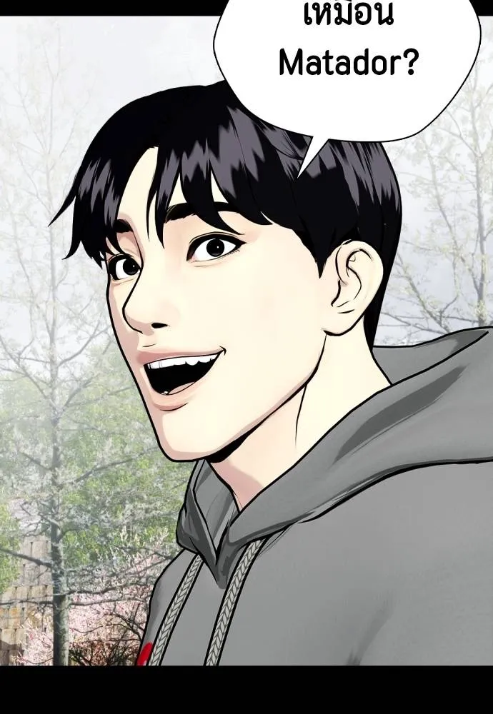 Bullying Is Too Good At Martial Arts หมาหัวเน่าเก๋าเกินไป Chapter 95