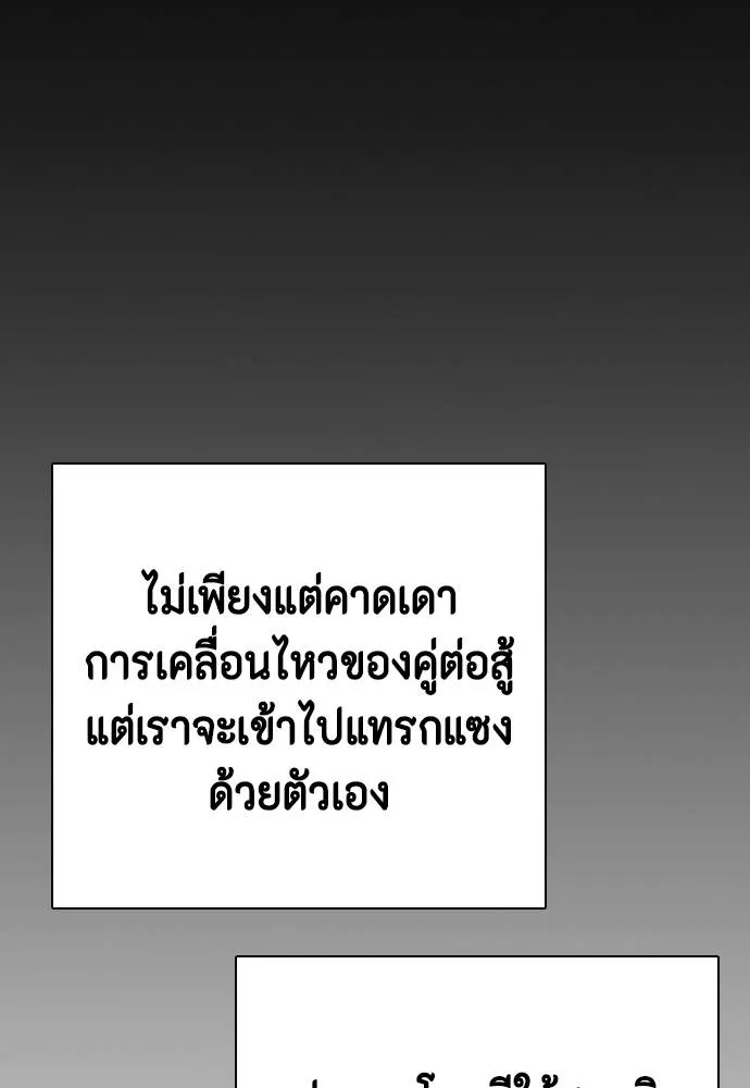 Bullying Is Too Good At Martial Arts หมาหัวเน่าเก๋าเกินไป Chapter 95