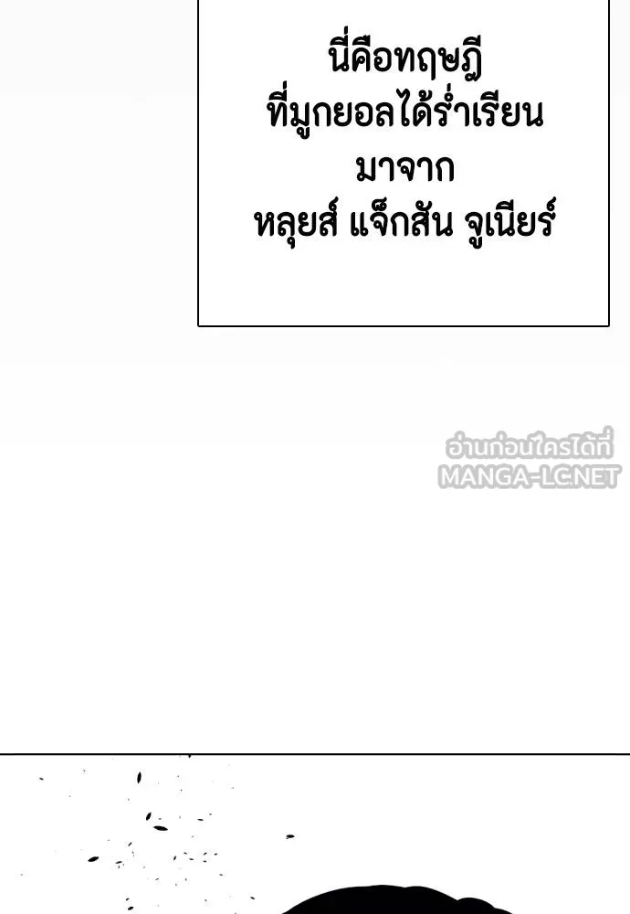 Bullying Is Too Good At Martial Arts หมาหัวเน่าเก๋าเกินไป Chapter 95