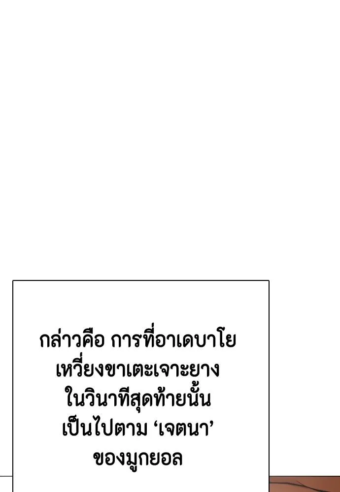 Bullying Is Too Good At Martial Arts หมาหัวเน่าเก๋าเกินไป Chapter 95
