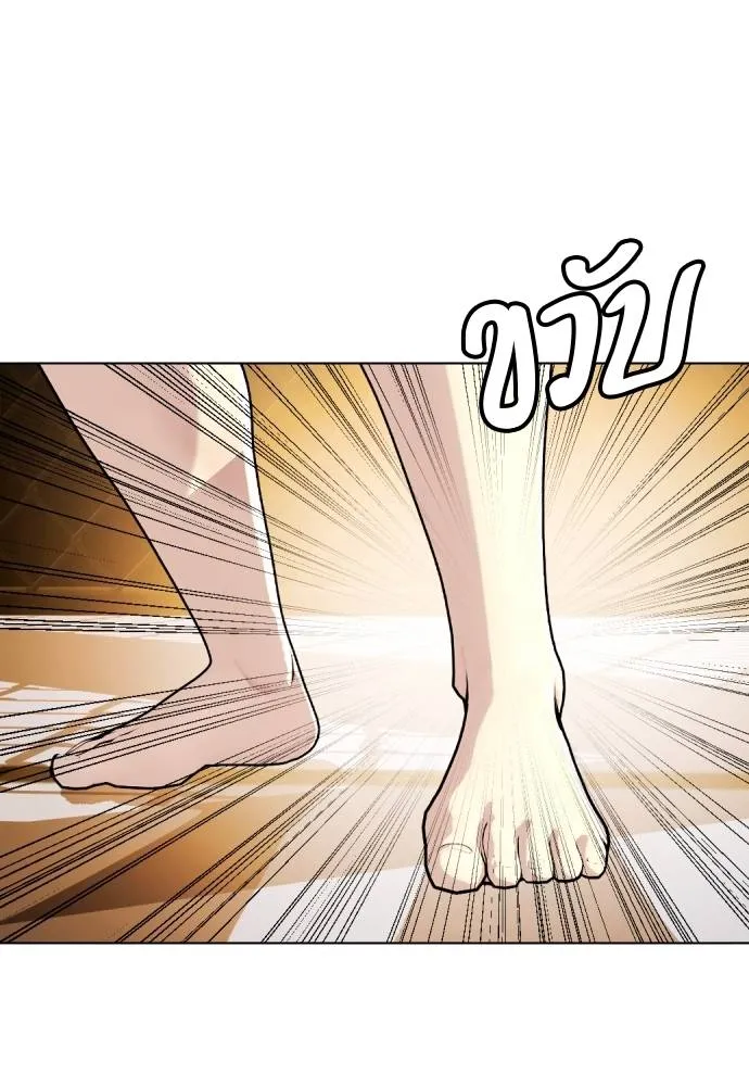 Bullying Is Too Good At Martial Arts หมาหัวเน่าเก๋าเกินไป Chapter 95