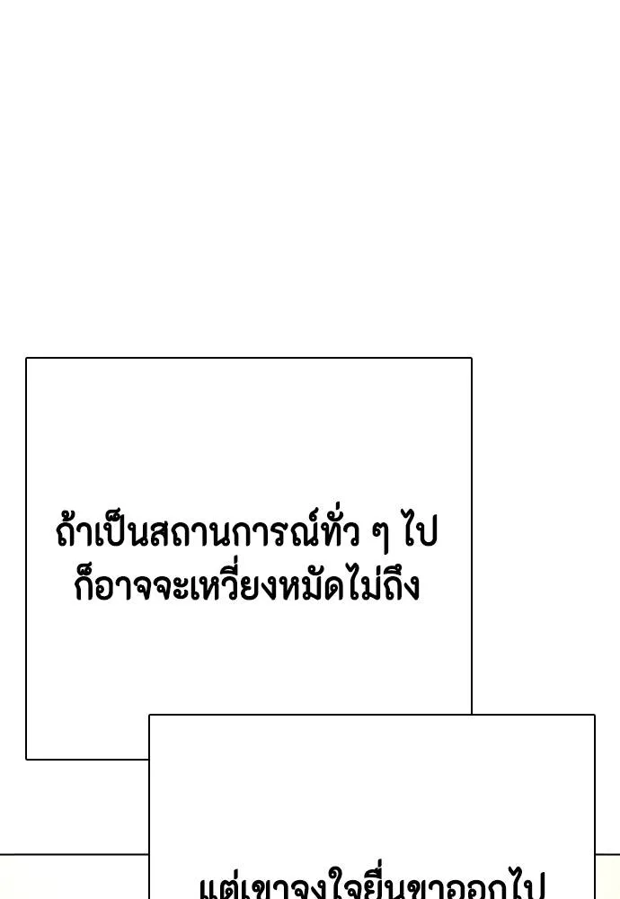 Bullying Is Too Good At Martial Arts หมาหัวเน่าเก๋าเกินไป Chapter 95
