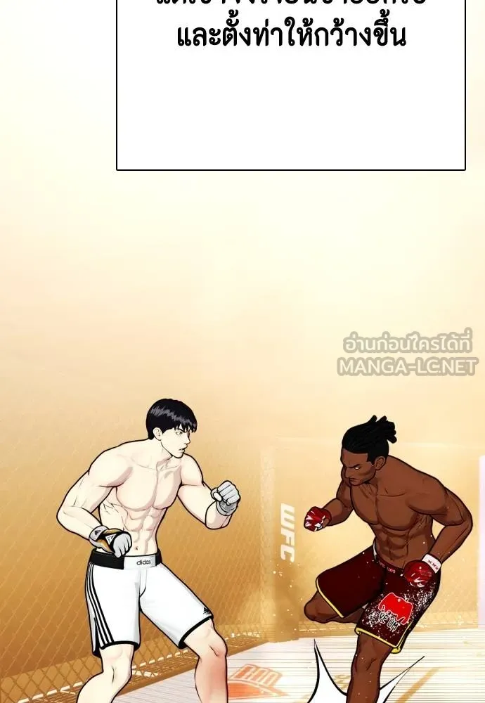 Bullying Is Too Good At Martial Arts หมาหัวเน่าเก๋าเกินไป Chapter 95