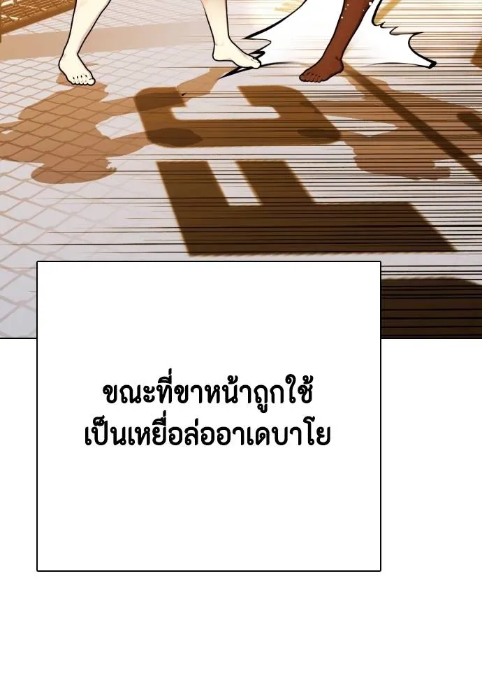Bullying Is Too Good At Martial Arts หมาหัวเน่าเก๋าเกินไป Chapter 95