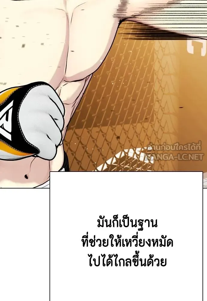 Bullying Is Too Good At Martial Arts หมาหัวเน่าเก๋าเกินไป Chapter 95