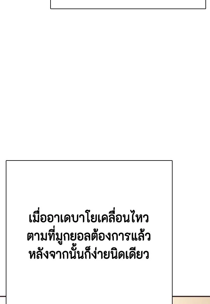 Bullying Is Too Good At Martial Arts หมาหัวเน่าเก๋าเกินไป Chapter 95