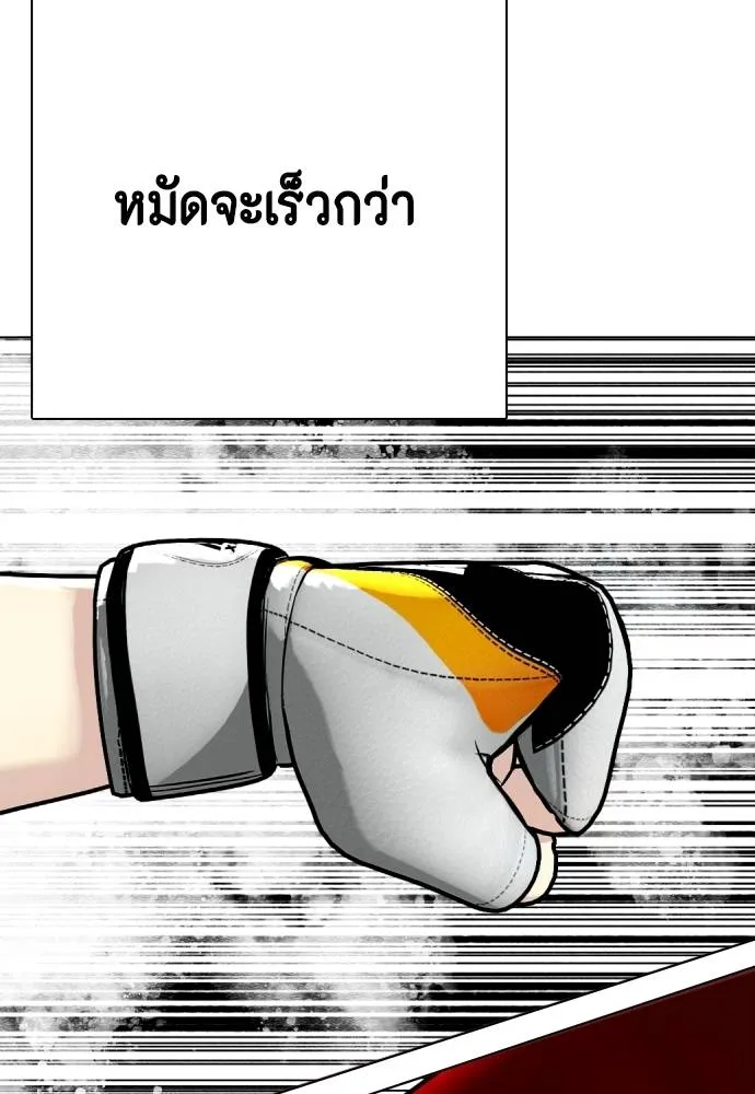 Bullying Is Too Good At Martial Arts หมาหัวเน่าเก๋าเกินไป Chapter 95