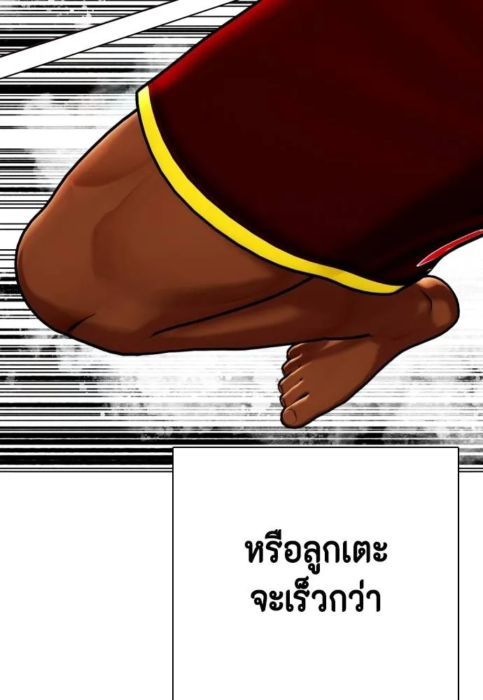 Bullying Is Too Good At Martial Arts หมาหัวเน่าเก๋าเกินไป Chapter 95