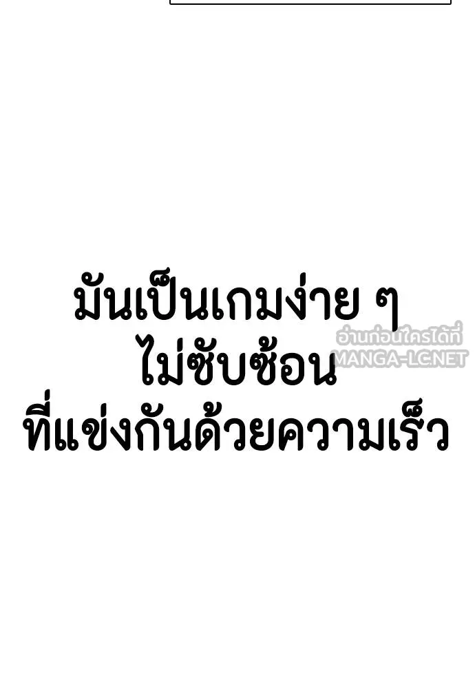 Bullying Is Too Good At Martial Arts หมาหัวเน่าเก๋าเกินไป Chapter 95