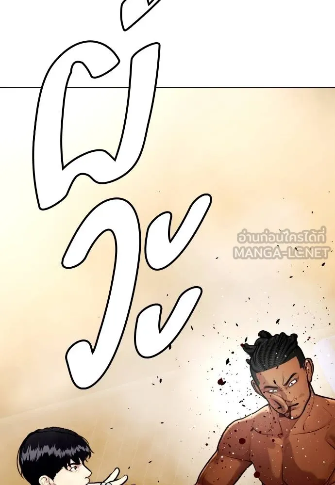 Bullying Is Too Good At Martial Arts หมาหัวเน่าเก๋าเกินไป Chapter 95