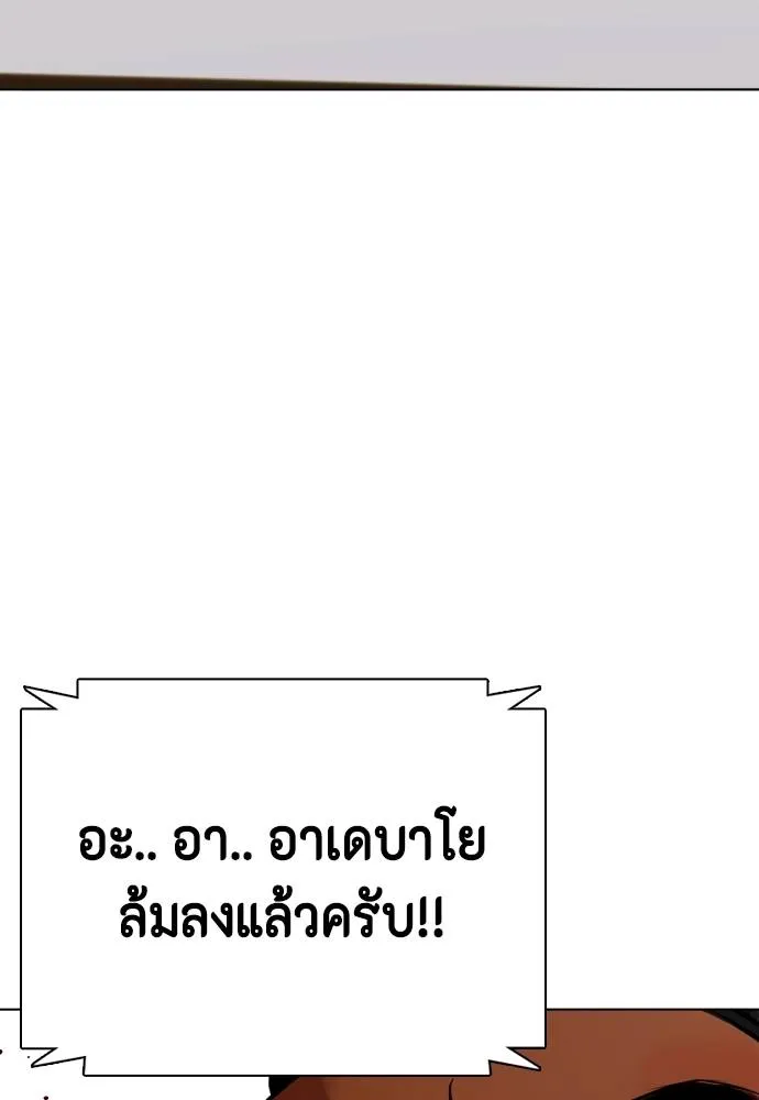 Bullying Is Too Good At Martial Arts หมาหัวเน่าเก๋าเกินไป Chapter 95