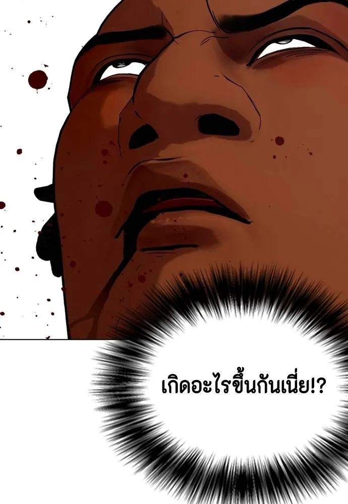 Bullying Is Too Good At Martial Arts หมาหัวเน่าเก๋าเกินไป Chapter 95