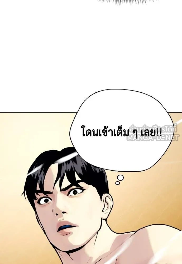 Bullying Is Too Good At Martial Arts หมาหัวเน่าเก๋าเกินไป Chapter 95