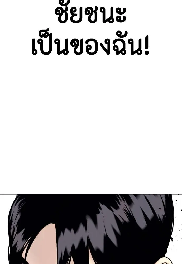 Bullying Is Too Good At Martial Arts หมาหัวเน่าเก๋าเกินไป Chapter 95