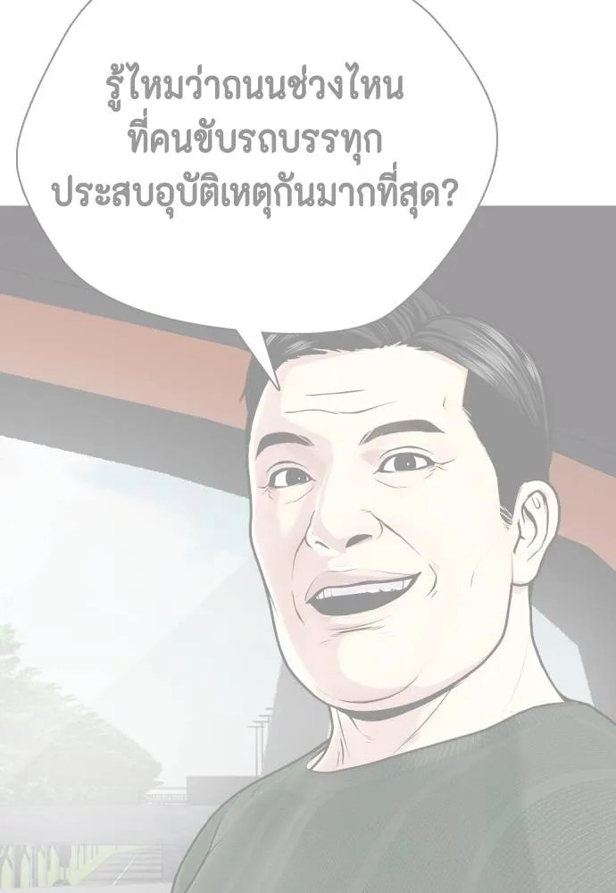 Bullying Is Too Good At Martial Arts หมาหัวเน่าเก๋าเกินไป Chapter 95