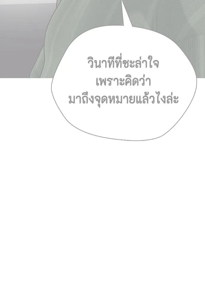 Bullying Is Too Good At Martial Arts หมาหัวเน่าเก๋าเกินไป Chapter 95