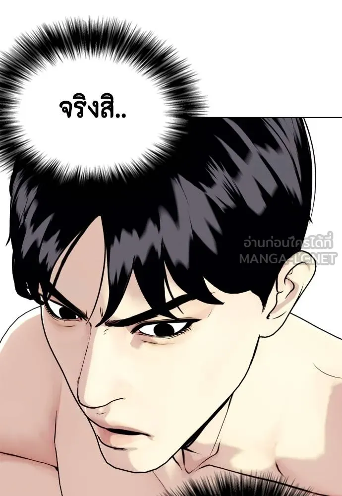 Bullying Is Too Good At Martial Arts หมาหัวเน่าเก๋าเกินไป Chapter 95