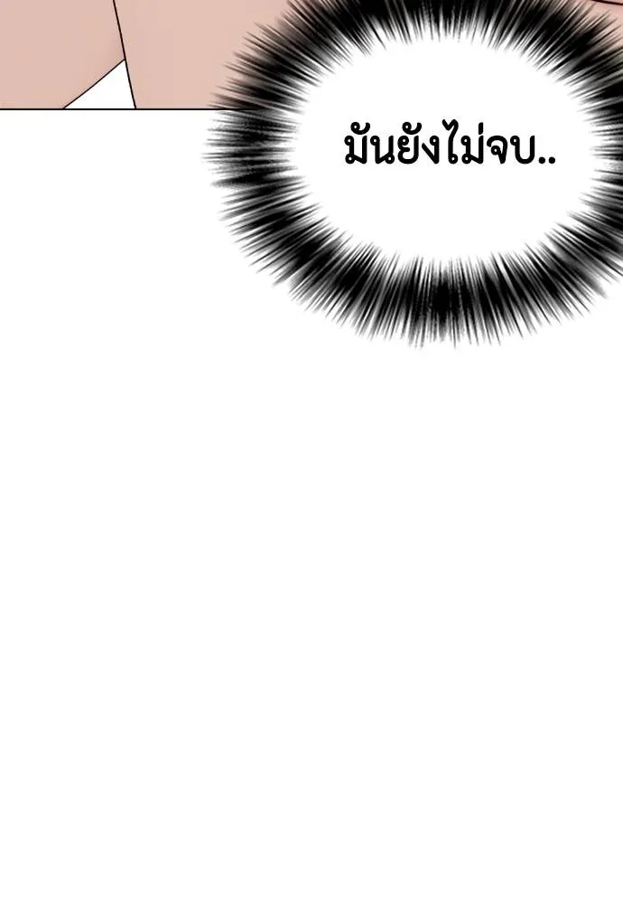 Bullying Is Too Good At Martial Arts หมาหัวเน่าเก๋าเกินไป Chapter 95