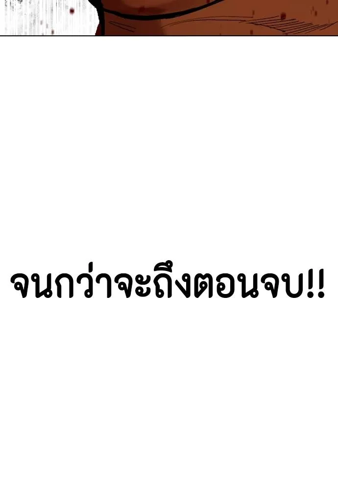 Bullying Is Too Good At Martial Arts หมาหัวเน่าเก๋าเกินไป Chapter 95