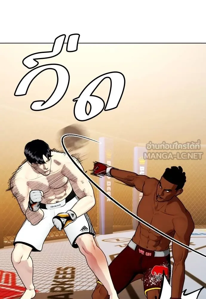 Bullying Is Too Good At Martial Arts หมาหัวเน่าเก๋าเกินไป Chapter 95