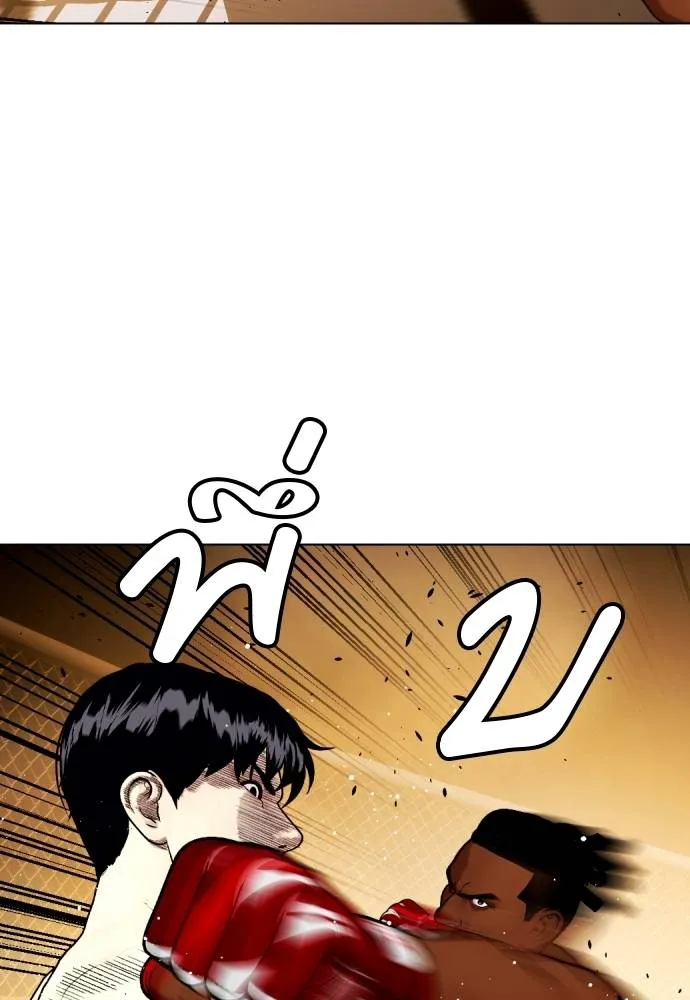 Bullying Is Too Good At Martial Arts หมาหัวเน่าเก๋าเกินไป Chapter 95